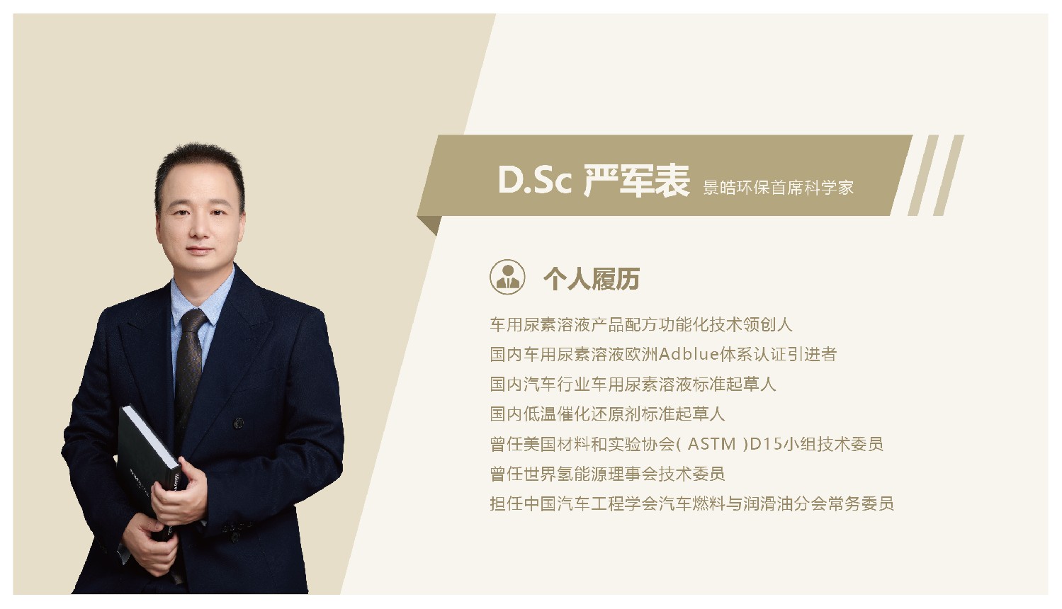 车用尿素大变革 ——功能型尿素水溶液